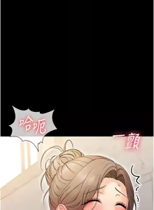 Page 75 of 幼惑 1-21 - preview thumbnail