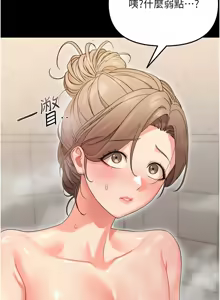 Page 81 of 幼惑 1-21 - preview thumbnail