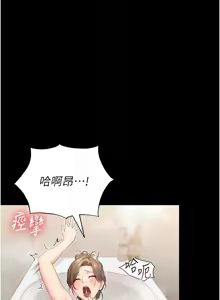 Page 83 of 幼惑 1-21 - preview thumbnail