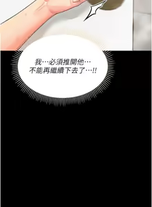 Page 84 of 幼惑 1-21 - preview thumbnail