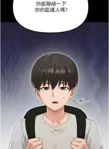 Page 9 of 幼惑 1-21 - preview thumbnail