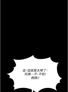Page 92 of 幼惑 1-21 - preview thumbnail