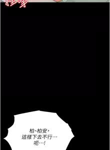 Page 95 of 幼惑 1-21 - preview thumbnail