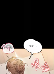 Page 100 of 幼惑 1-21 - preview thumbnail