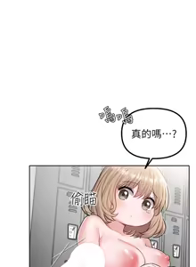 Page 101 of 男人配额制 | 男人配額制 1-39 - preview thumbnail