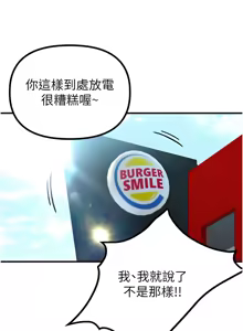 Page 138 of 男人配额制 | 男人配額制 1-39 - preview thumbnail