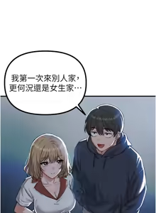 Page 147 of 男人配额制 | 男人配額制 1-39 - preview thumbnail