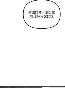 Page 148 of 男人配额制 | 男人配額制 1-39 - preview thumbnail