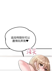 Page 171 of 男人配额制 | 男人配額制 1-39 - preview thumbnail