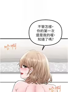 Page 178 of 男人配额制 | 男人配額制 1-39 - preview thumbnail