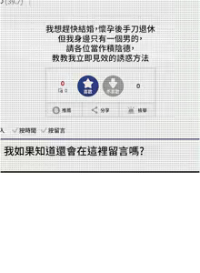 Page 187 of 男人配额制 | 男人配額制 1-39 - preview thumbnail