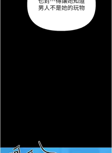 Page 193 of 男人配额制 | 男人配額制 1-39 - preview thumbnail