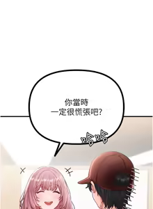 Page 206 of 男人配额制 | 男人配額制 1-39 - preview thumbnail