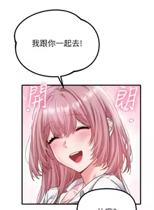 Page 209 of 男人配额制 | 男人配額制 1-39 - preview thumbnail