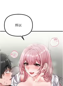 Page 214 of 男人配额制 | 男人配額制 1-39 - preview thumbnail