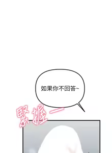 Page 22 of 男人配额制 | 男人配額制 1-39 - preview thumbnail