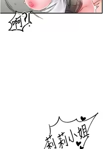 Page 230 of 男人配额制 | 男人配額制 1-39 - preview thumbnail