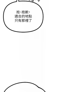 Page 239 of 男人配额制 | 男人配額制 1-39 - preview thumbnail