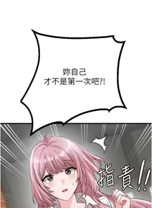 Page 240 of 男人配额制 | 男人配額制 1-39 - preview thumbnail