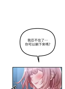 Page 24 of 男人配额制 | 男人配額制 1-39 - preview thumbnail