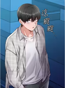 Page 249 of 男人配额制 | 男人配額制 1-39 - preview thumbnail