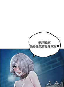 Page 265 of 男人配额制 | 男人配額制 1-39 - preview thumbnail