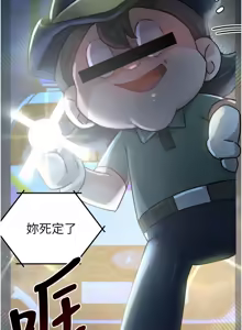 Page 266 of 男人配额制 | 男人配額制 1-39 - preview thumbnail