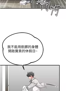 Page 267 of 男人配额制 | 男人配額制 1-39 - preview thumbnail