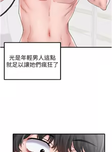 Page 269 of 男人配额制 | 男人配額制 1-39 - preview thumbnail