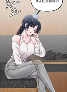 Page 273 of 男人配额制 | 男人配額制 1-39 - preview thumbnail