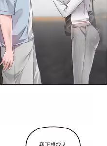 Page 277 of 男人配额制 | 男人配額制 1-39 - preview thumbnail