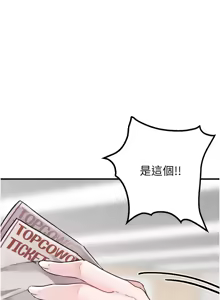 Page 278 of 男人配额制 | 男人配額制 1-39 - preview thumbnail