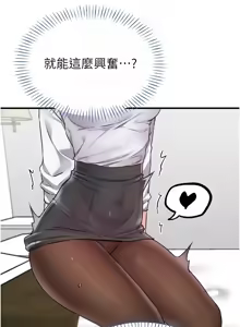 Page 301 of 男人配额制 | 男人配額制 1-39 - preview thumbnail