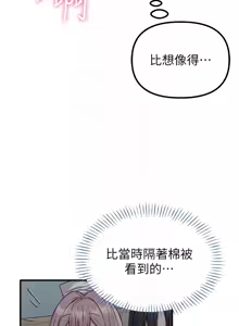 Page 303 of 男人配额制 | 男人配額制 1-39 - preview thumbnail