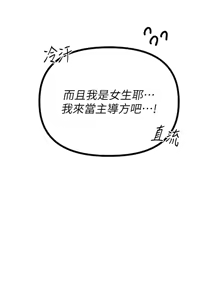 Page 307 of 男人配额制 | 男人配額制 1-39 - preview thumbnail