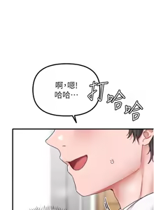 Page 308 of 男人配额制 | 男人配額制 1-39 - preview thumbnail