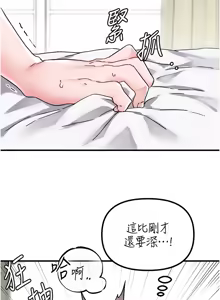Page 331 of 男人配额制 | 男人配額制 1-39 - preview thumbnail