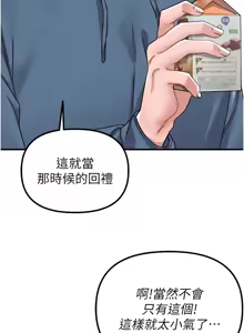 Page 346 of 男人配额制 | 男人配額制 1-39 - preview thumbnail