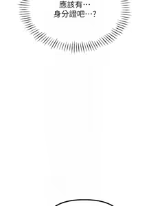 Page 35 of 男人配额制 | 男人配額制 1-39 - preview thumbnail