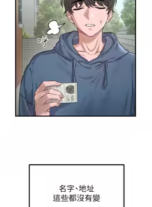 Page 36 of 男人配额制 | 男人配額制 1-39 - preview thumbnail