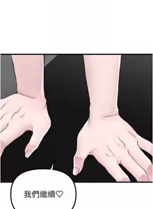 Page 403 of 男人配额制 | 男人配額制 1-39 - preview thumbnail