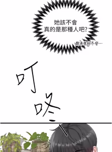 Page 413 of 男人配额制 | 男人配額制 1-39 - preview thumbnail