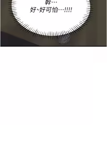 Page 42 of 男人配额制 | 男人配額制 1-39 - preview thumbnail