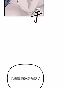 Page 424 of 男人配额制 | 男人配額制 1-39 - preview thumbnail