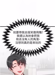 Page 445 of 男人配额制 | 男人配額制 1-39 - preview thumbnail