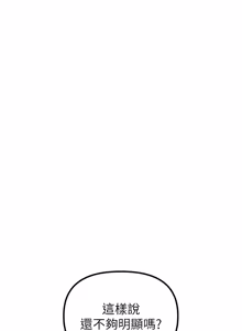 Page 458 of 男人配额制 | 男人配額制 1-39 - preview thumbnail