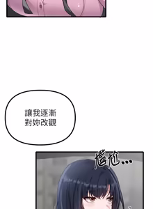 Page 459 of 男人配额制 | 男人配額制 1-39 - preview thumbnail