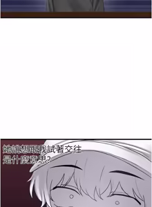 Page 484 of 男人配额制 | 男人配額制 1-39 - preview thumbnail