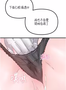 Page 514 of 男人配额制 | 男人配額制 1-39 - preview thumbnail
