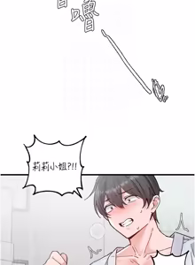 Page 519 of 男人配额制 | 男人配額制 1-39 - preview thumbnail